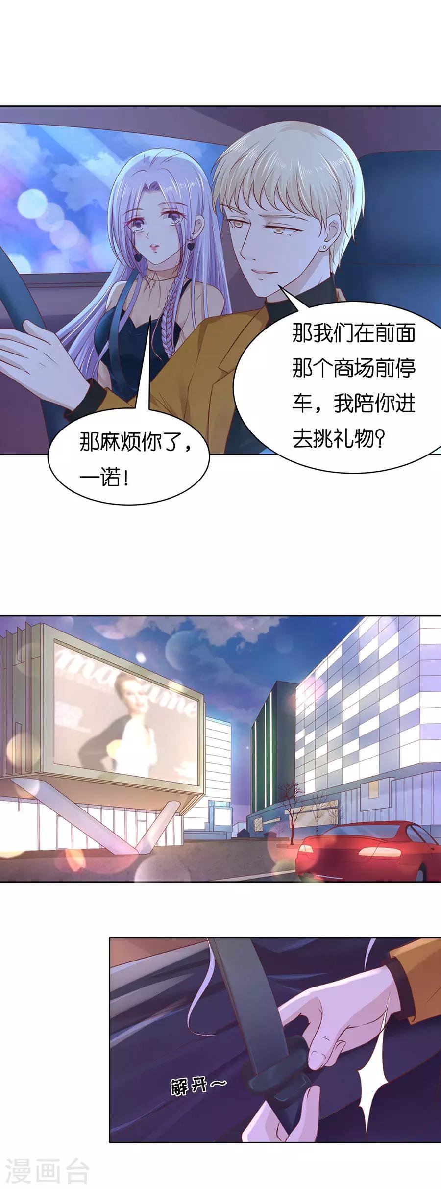 第250话 各自生活