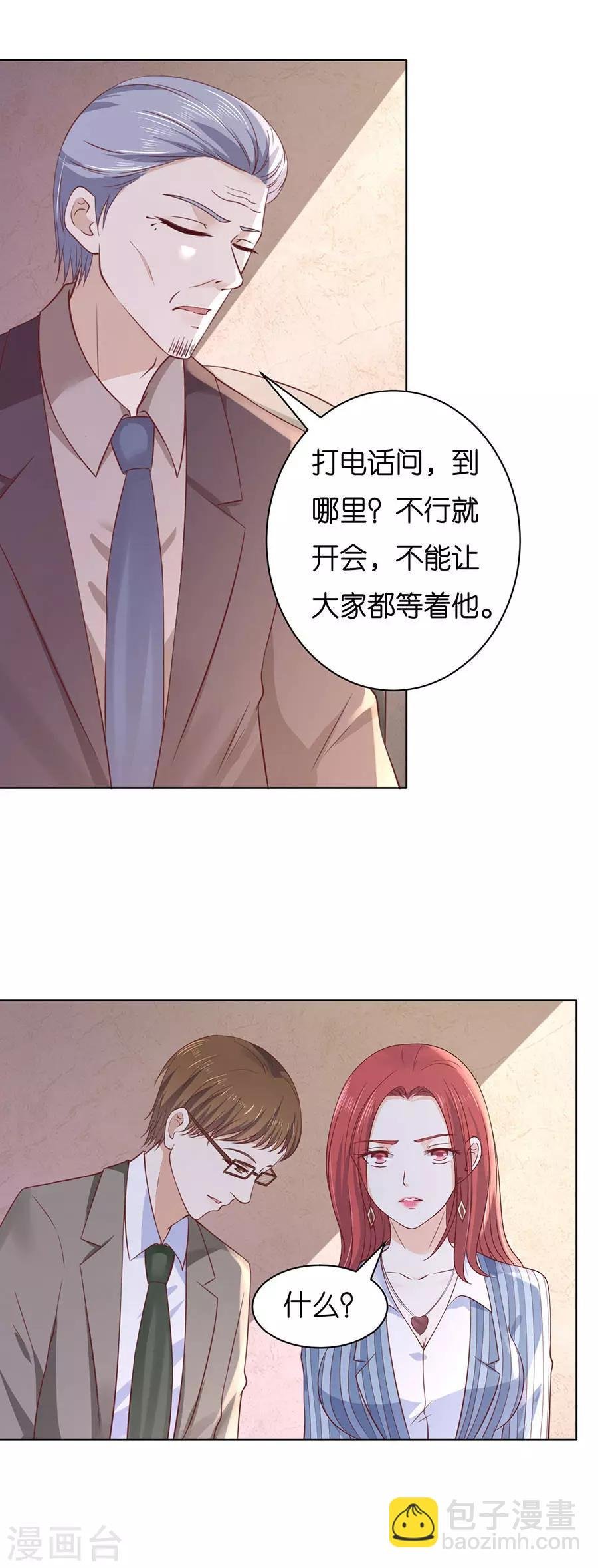 第250话 各自生活