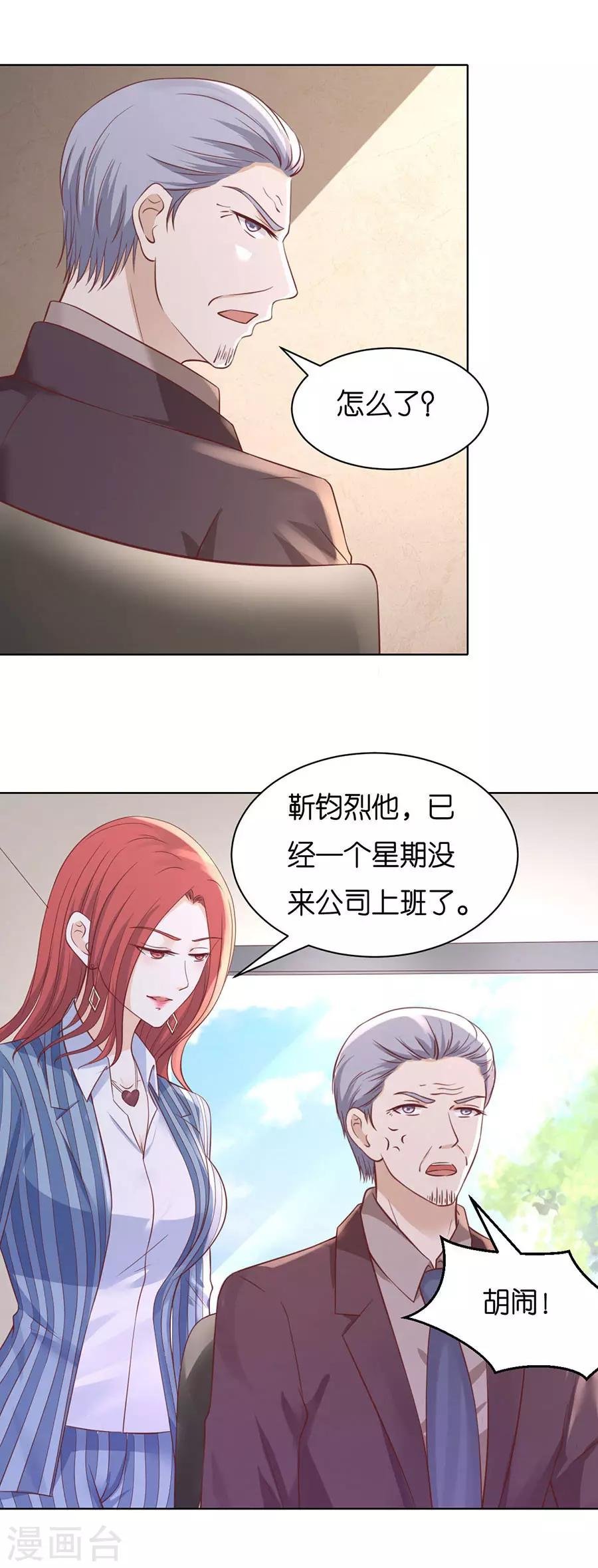 第250话 各自生活