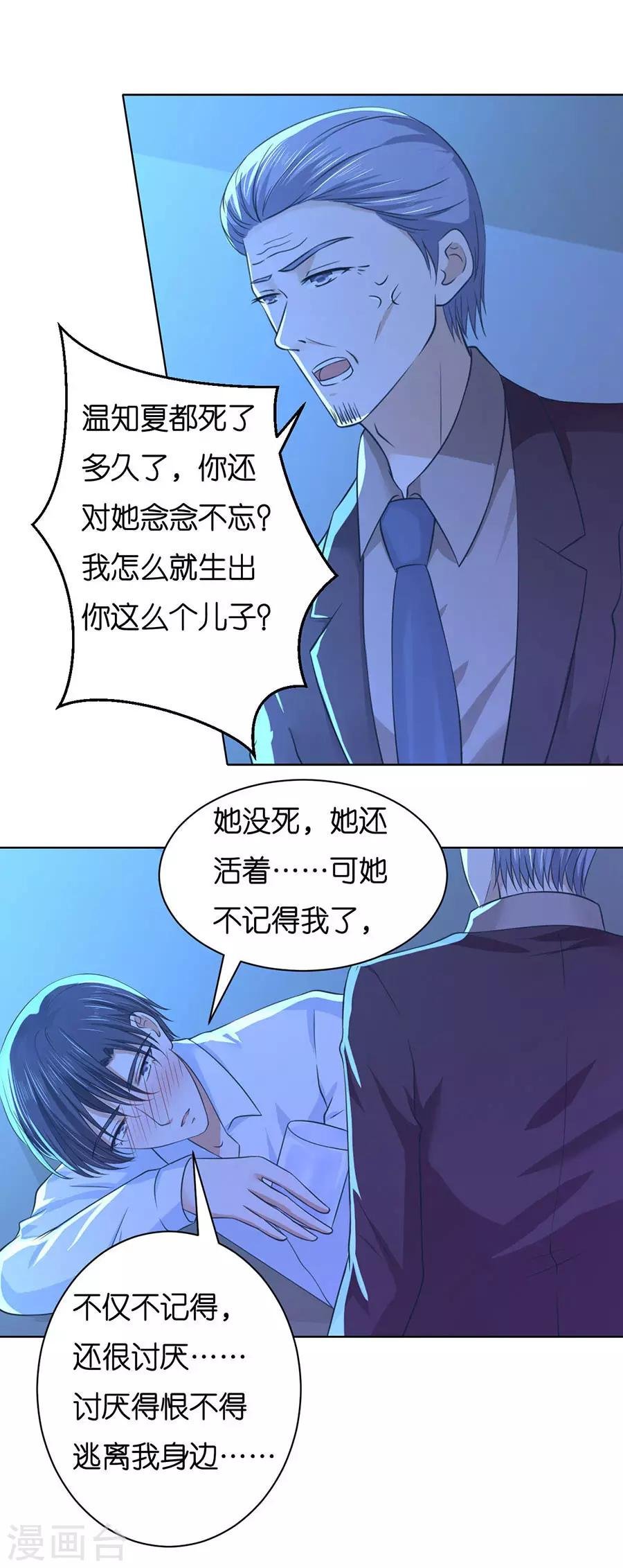 第251话 她要结婚了