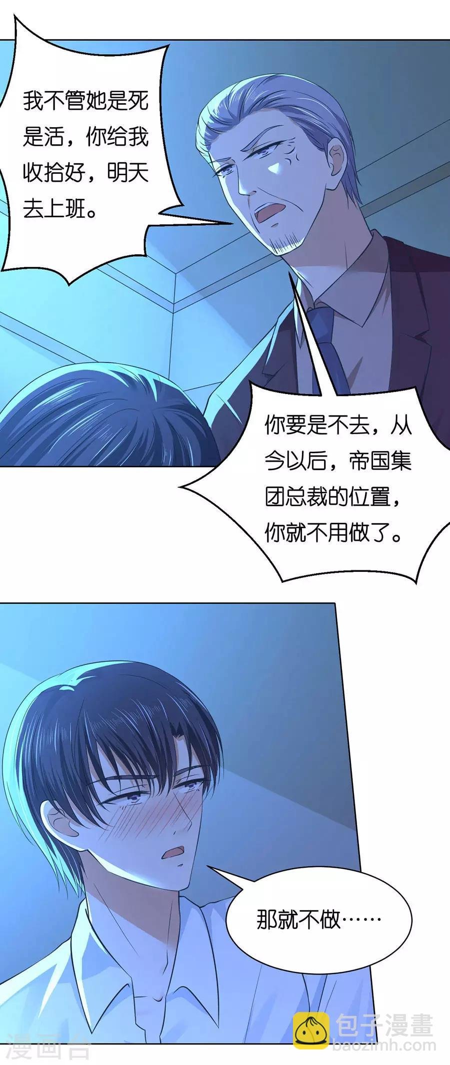 第251话 她要结婚了