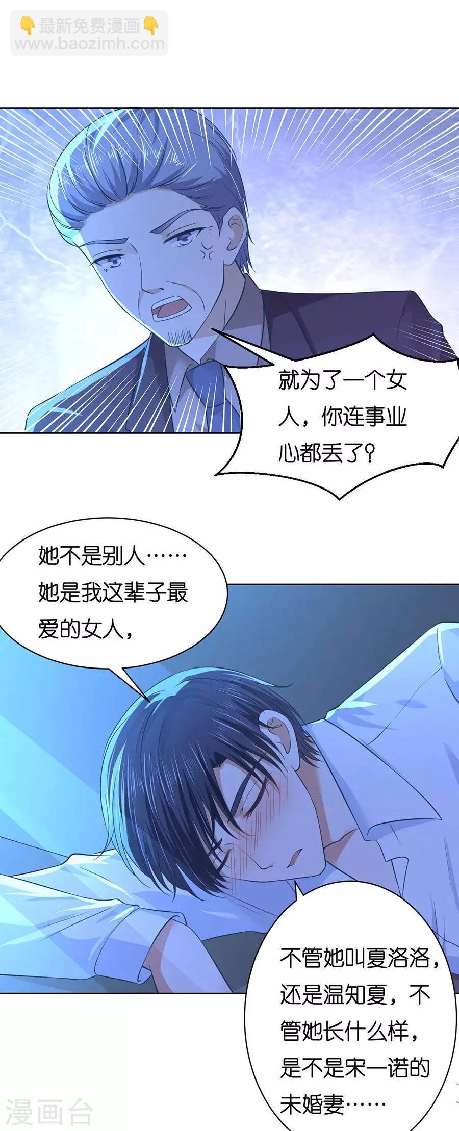第251话 她要结婚了