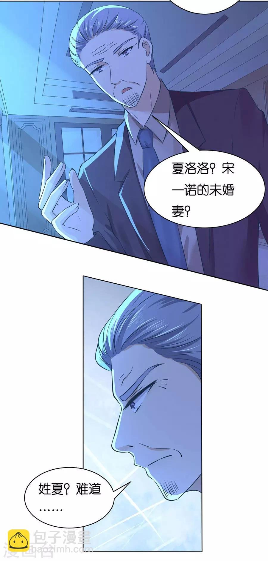 第251话 她要结婚了