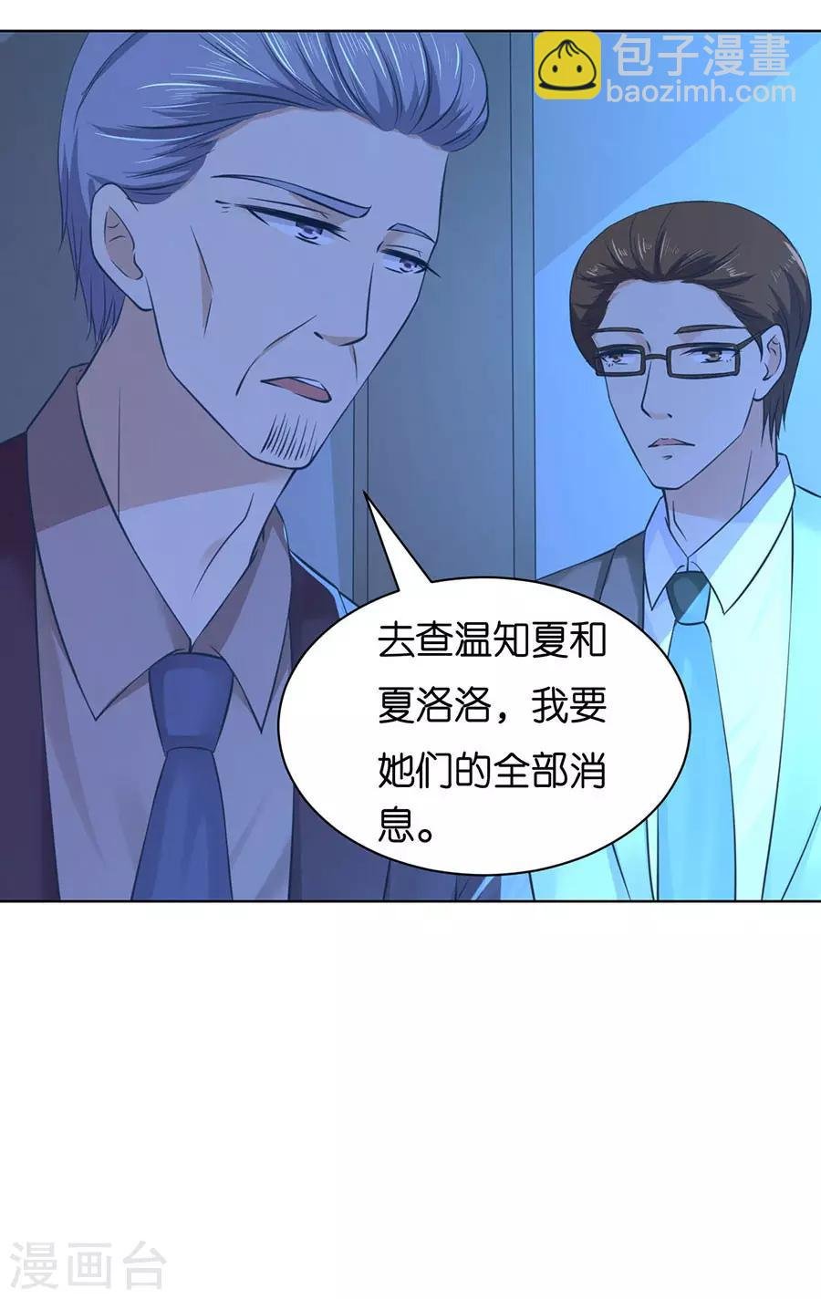 第251话 她要结婚了