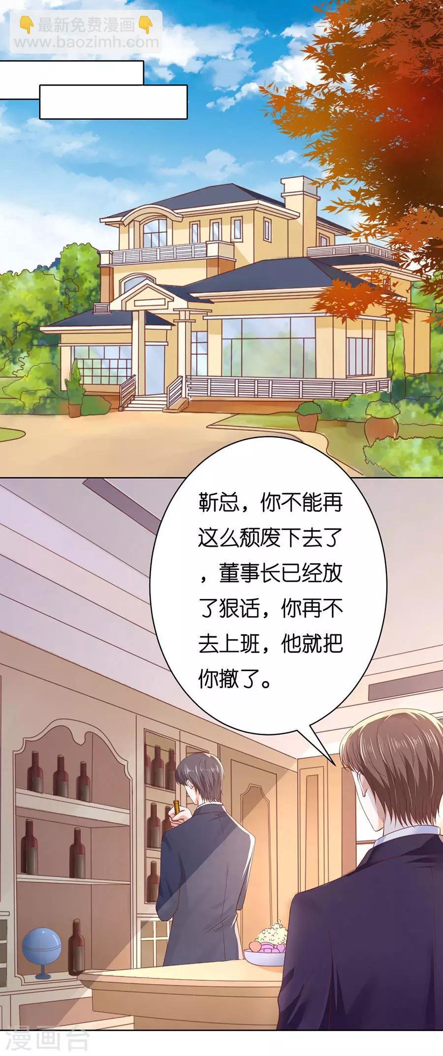 第251话 她要结婚了