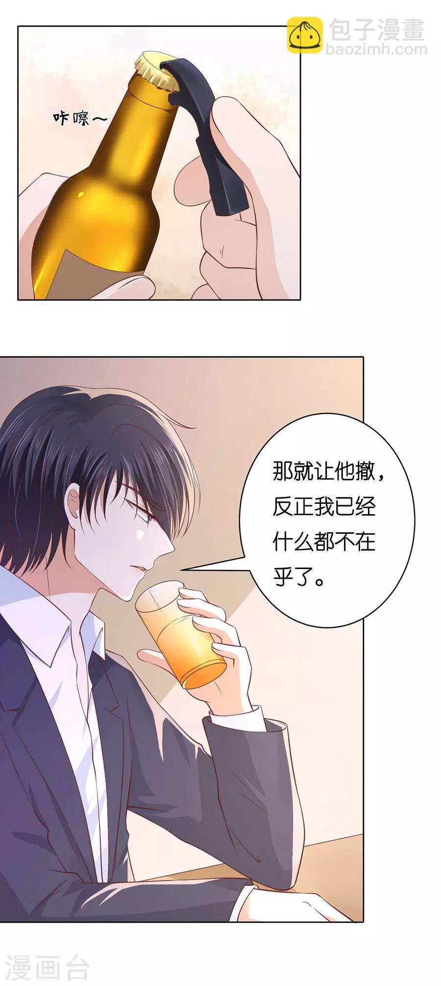 第251话 她要结婚了