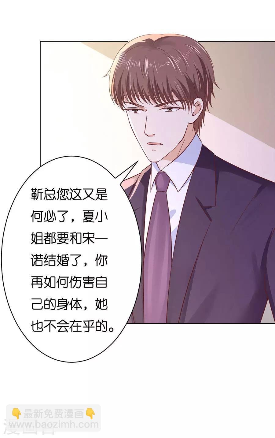 第251话 她要结婚了