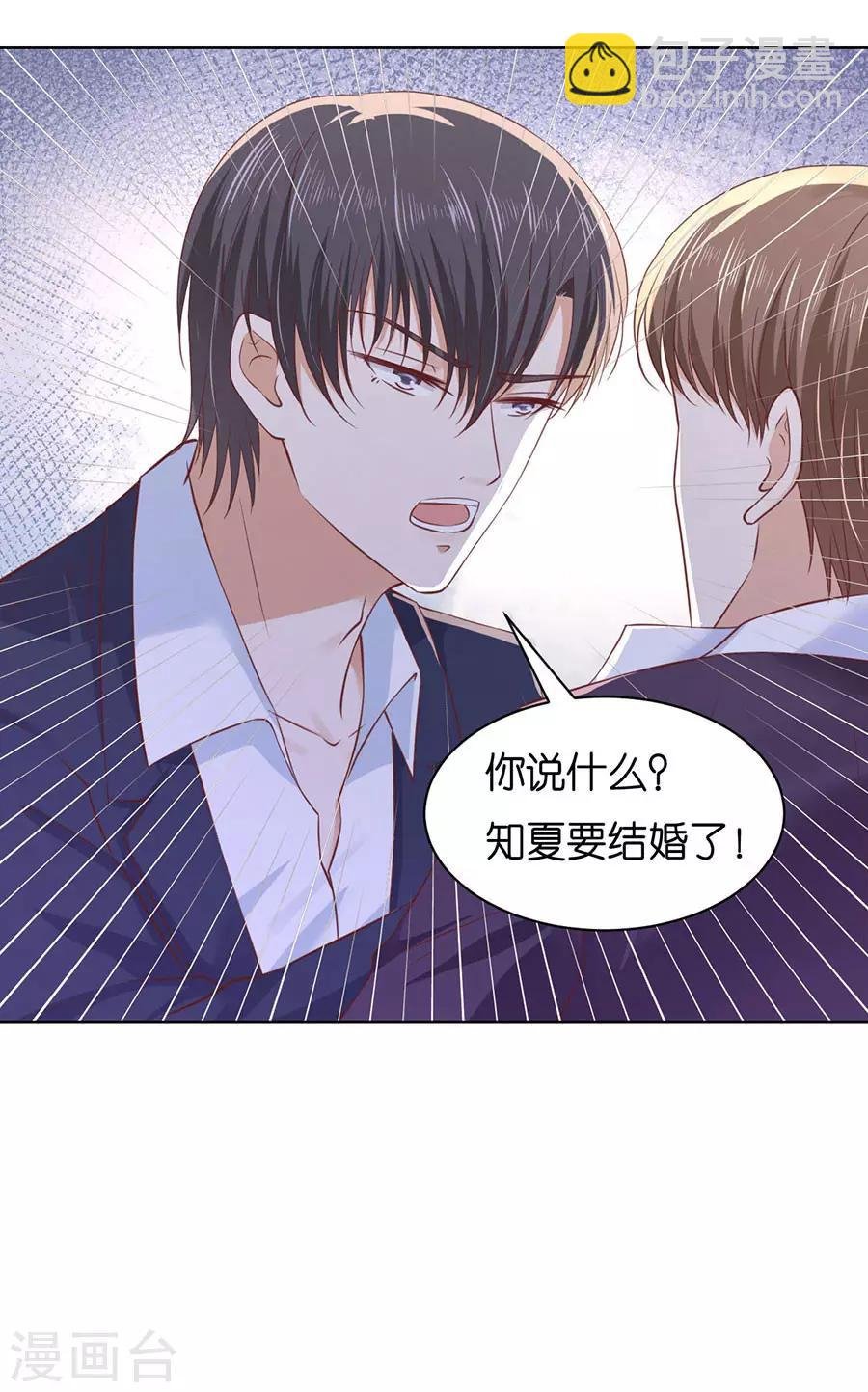 第251话 她要结婚了