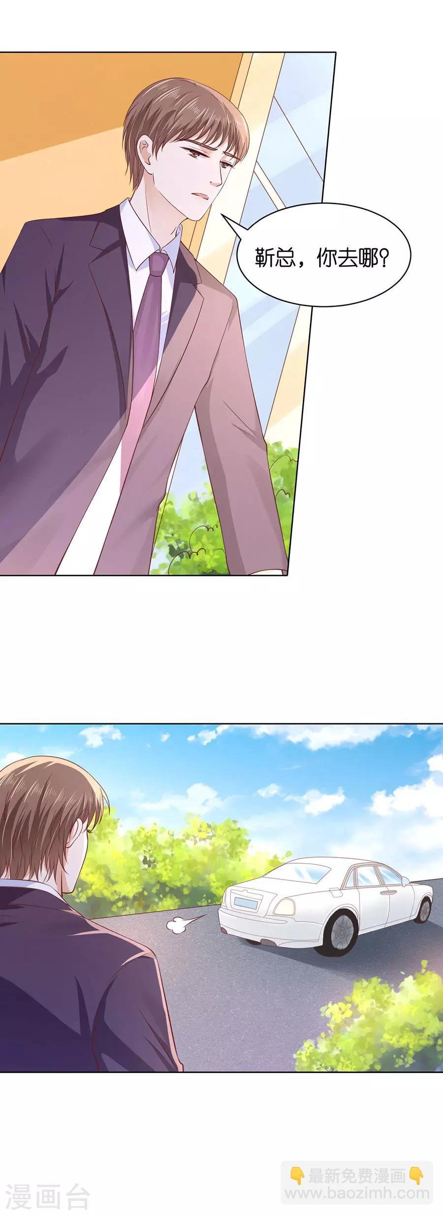 第251话 她要结婚了
