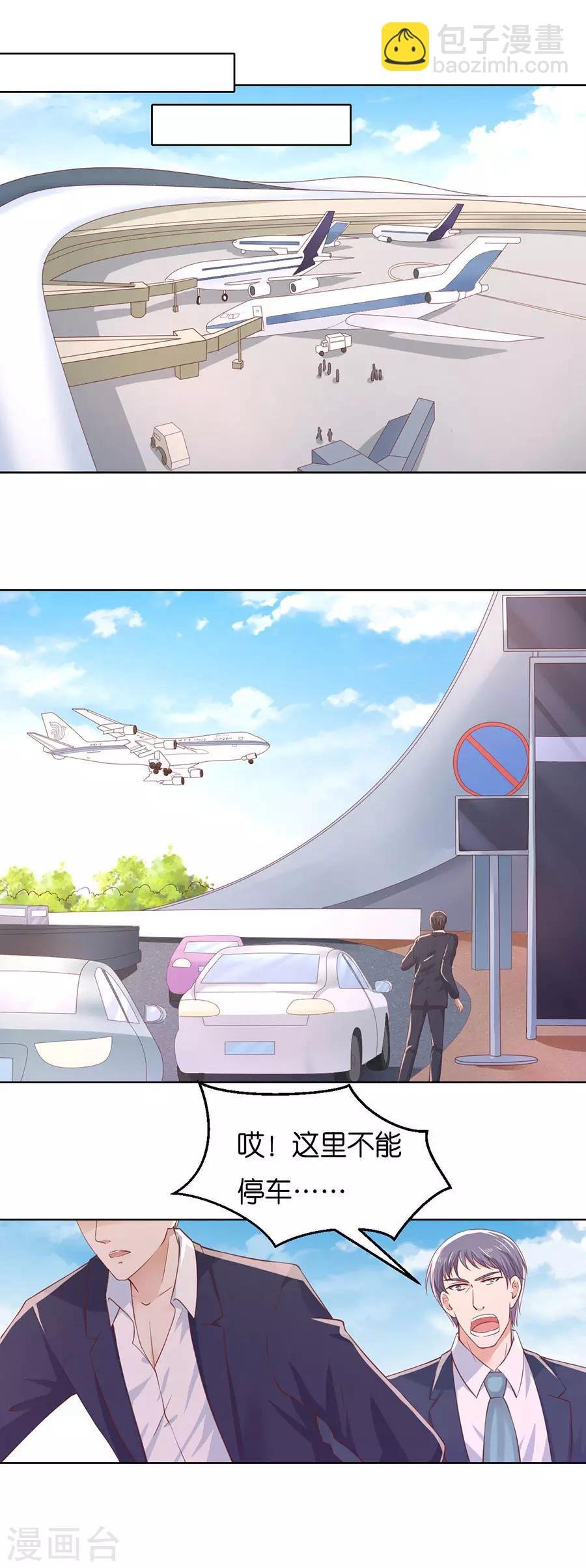 第251话 她要结婚了