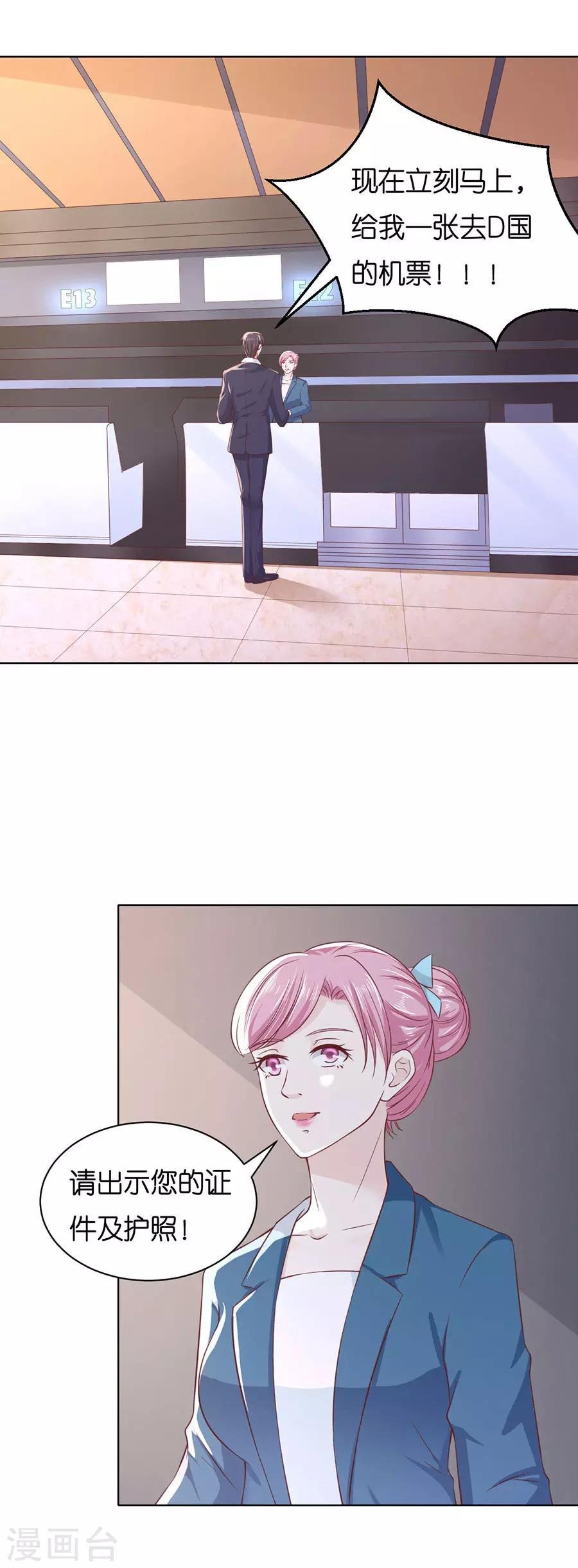 第251话 她要结婚了