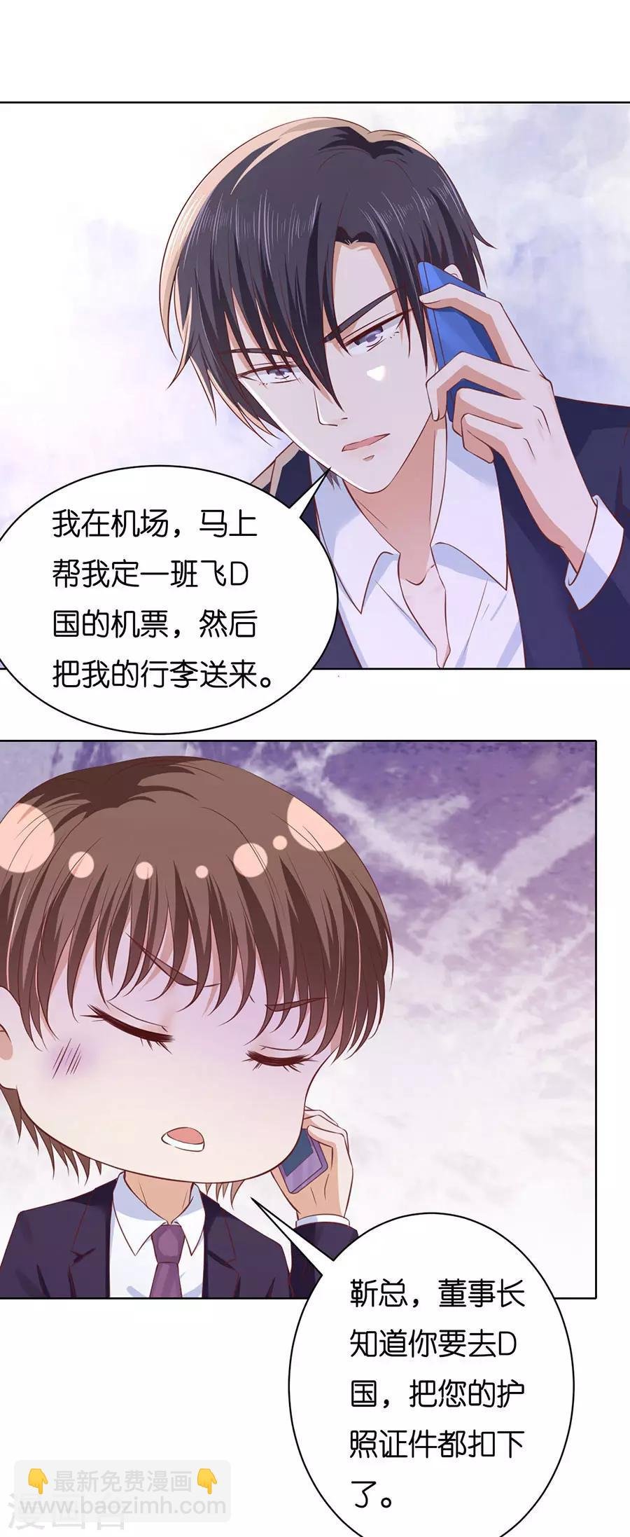 第251话 她要结婚了