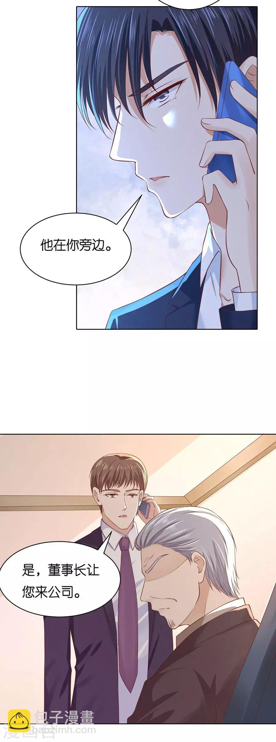 第251话 她要结婚了