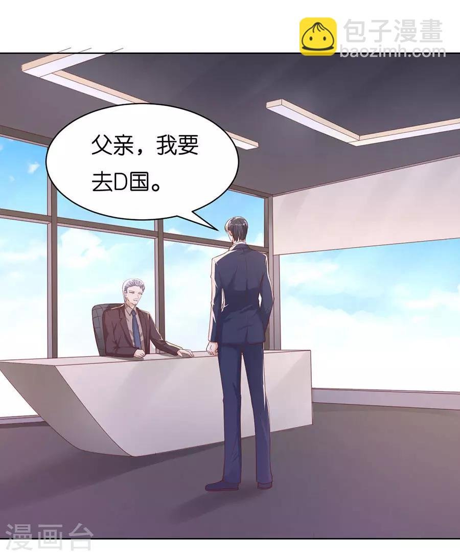 第251话 她要结婚了
