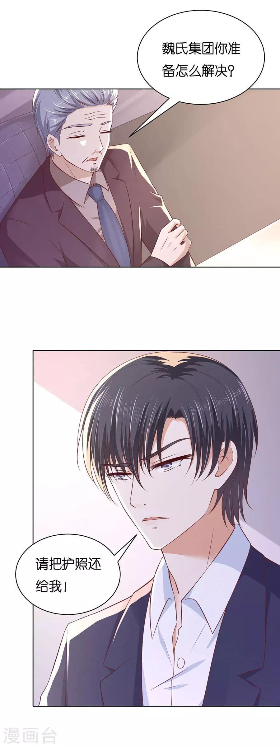 第252话 陈年旧事
