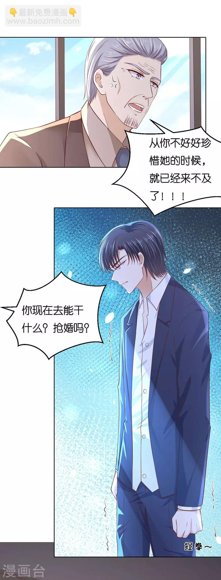 第252话 陈年旧事