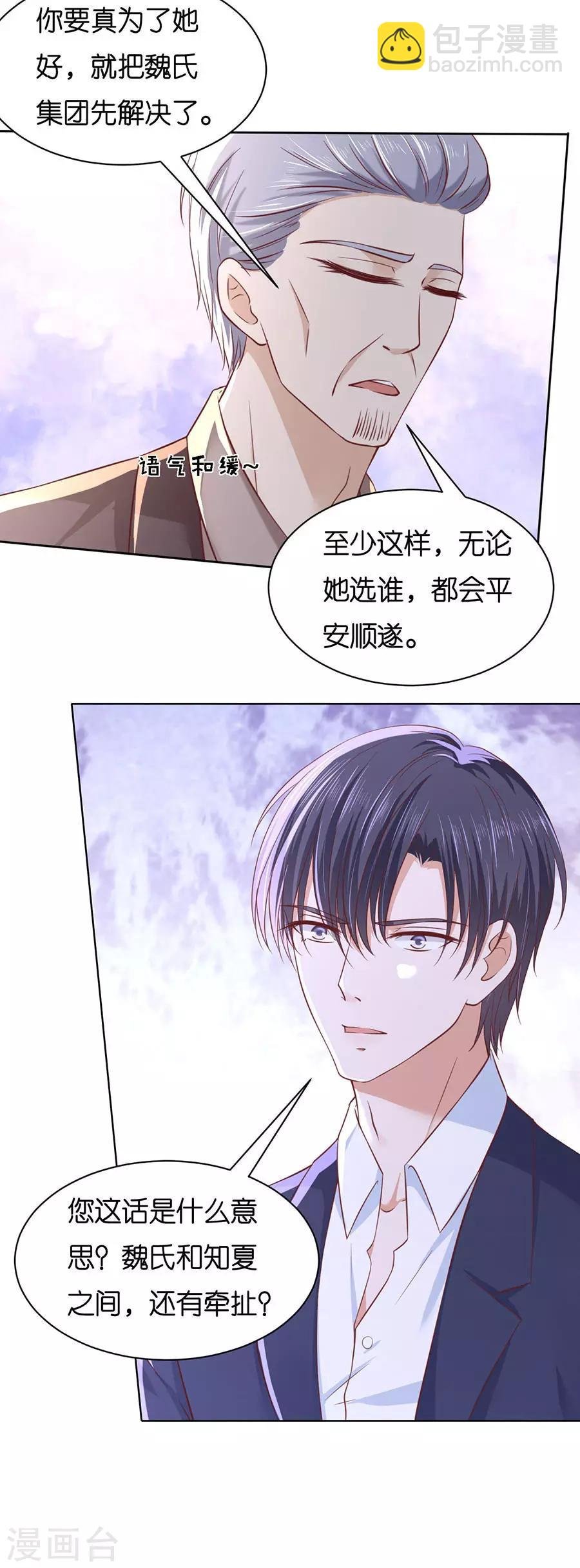第252话 陈年旧事