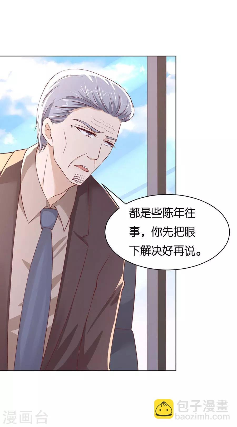 第252话 陈年旧事