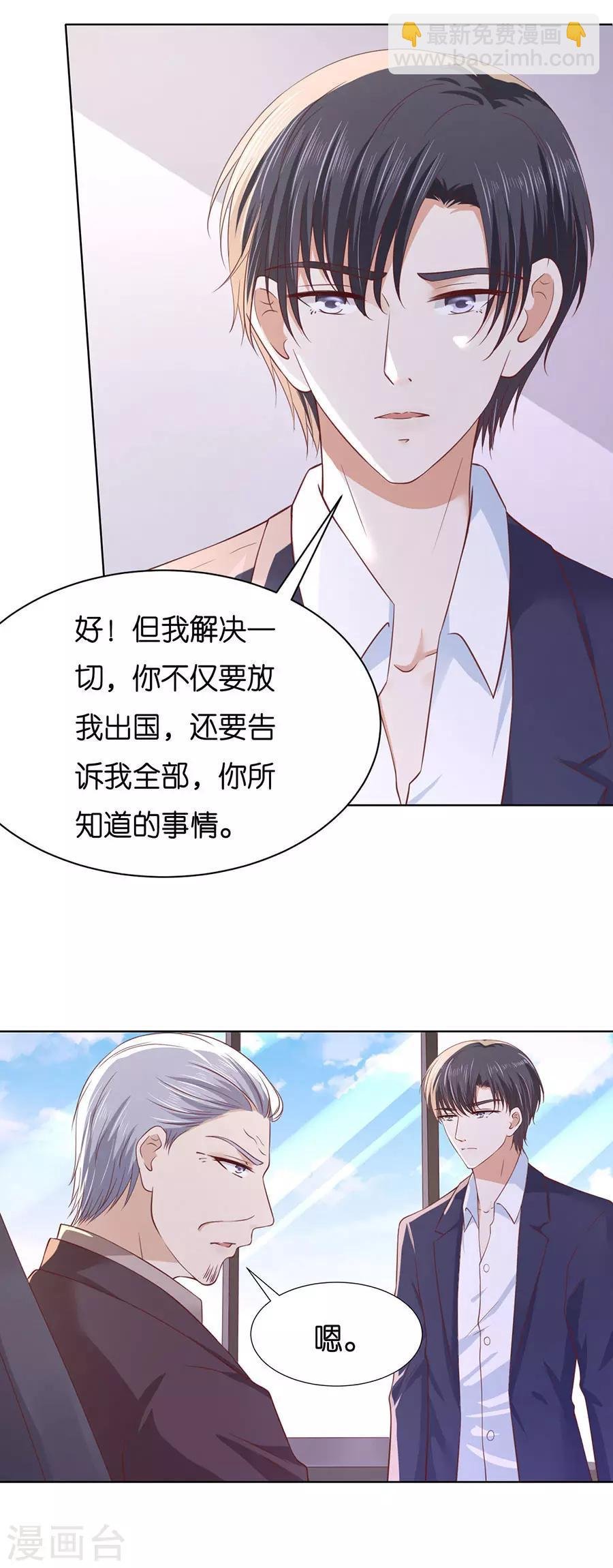 第252话 陈年旧事