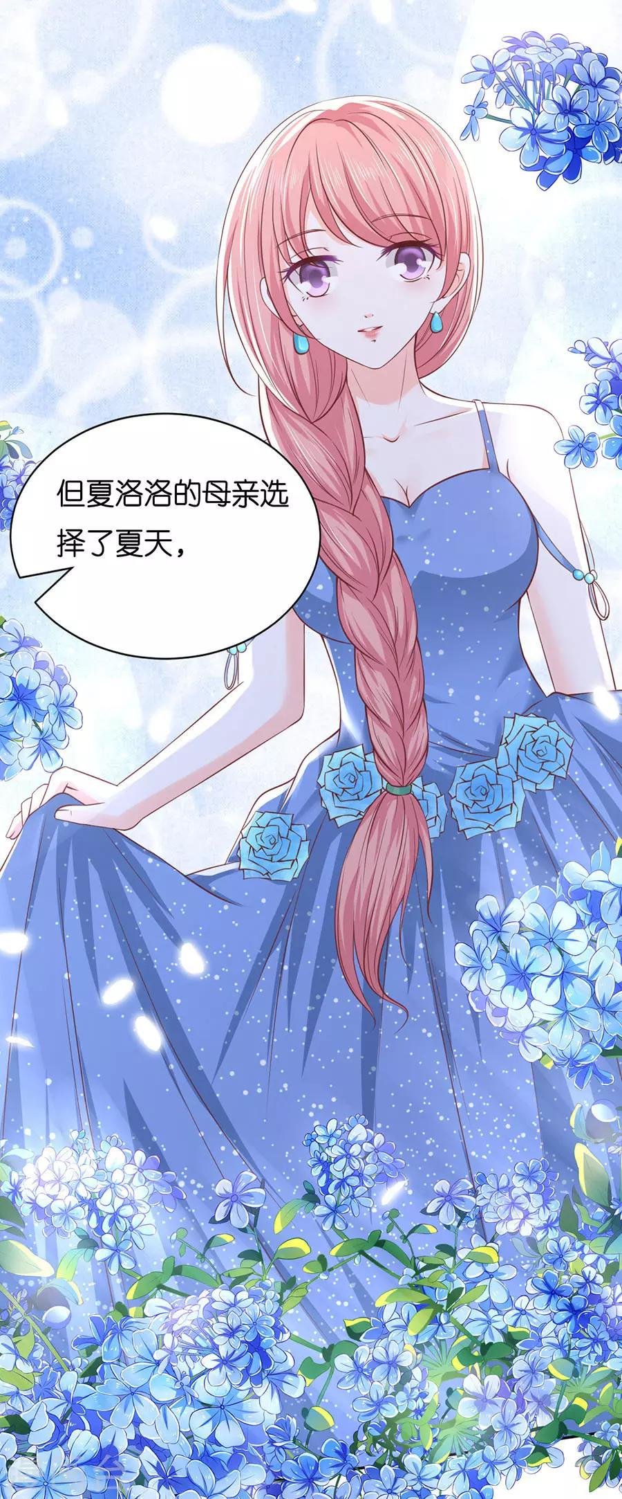 第252话 陈年旧事