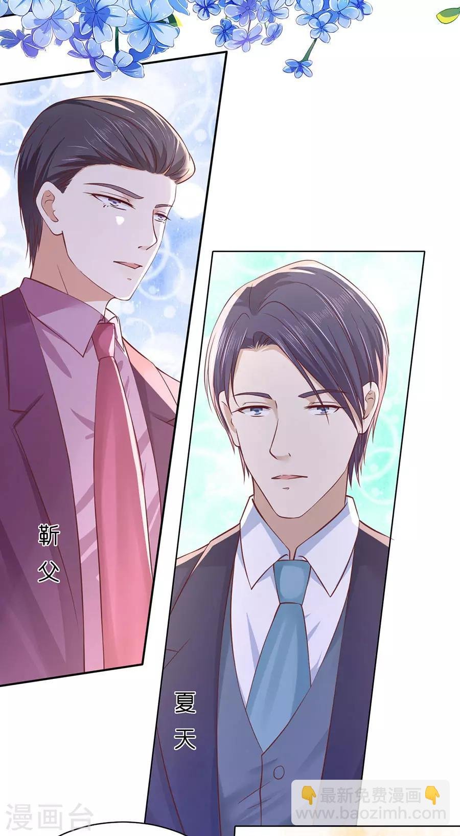 第252话 陈年旧事