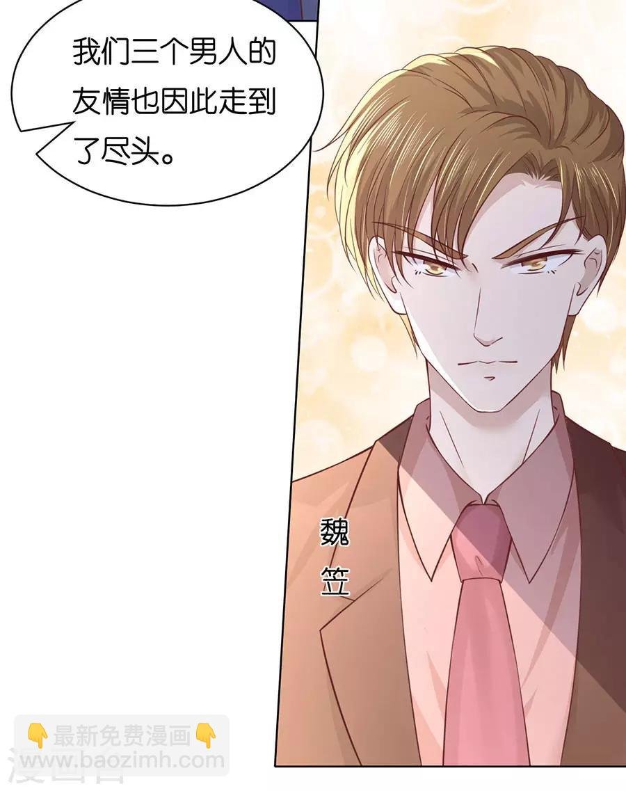 第252话 陈年旧事