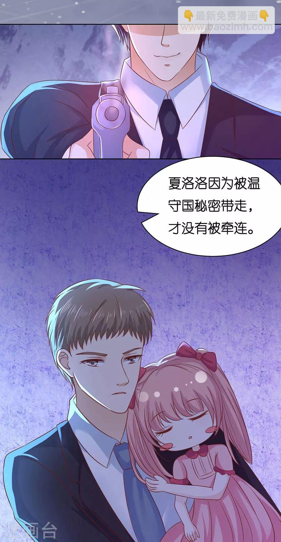 第252话 陈年旧事