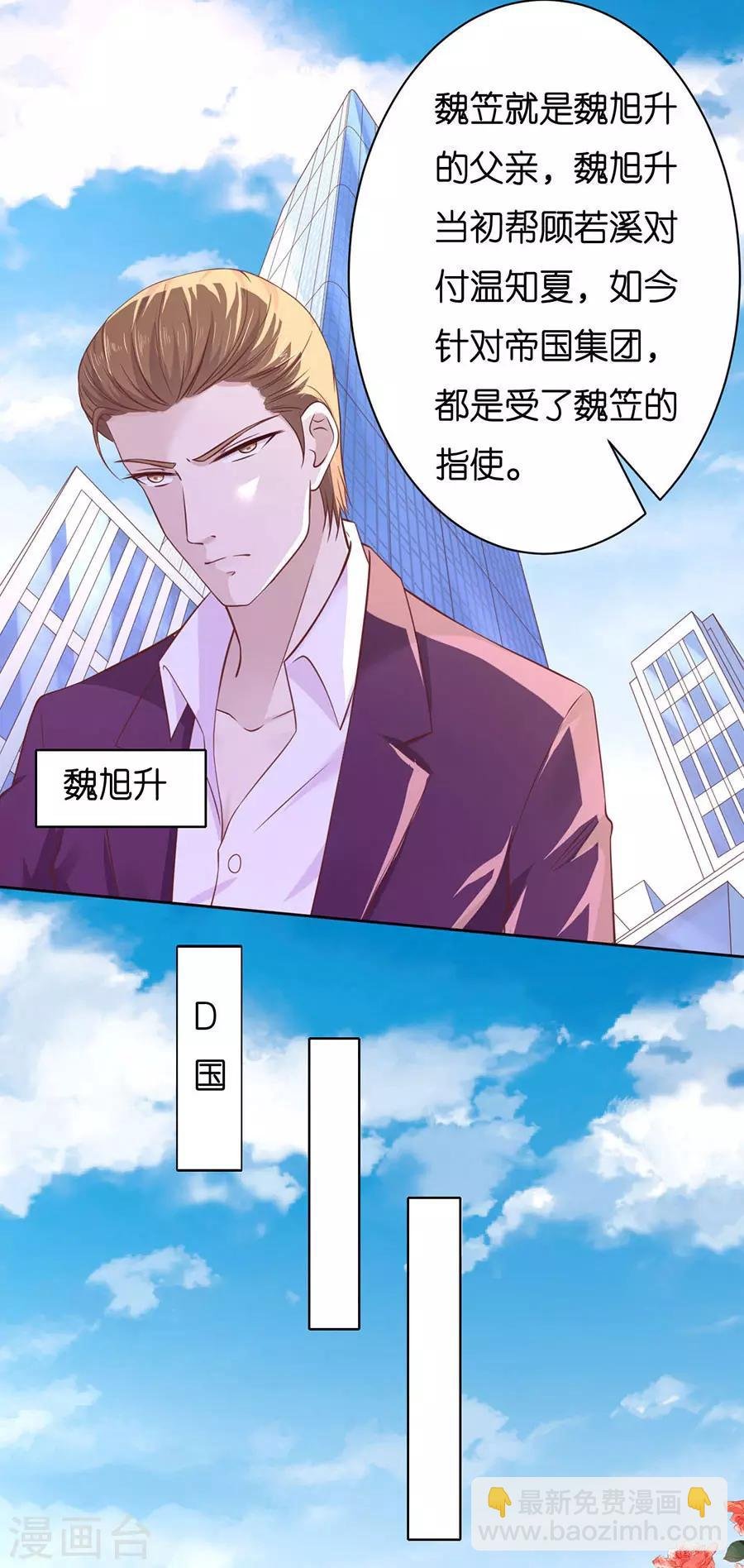 第252话 陈年旧事