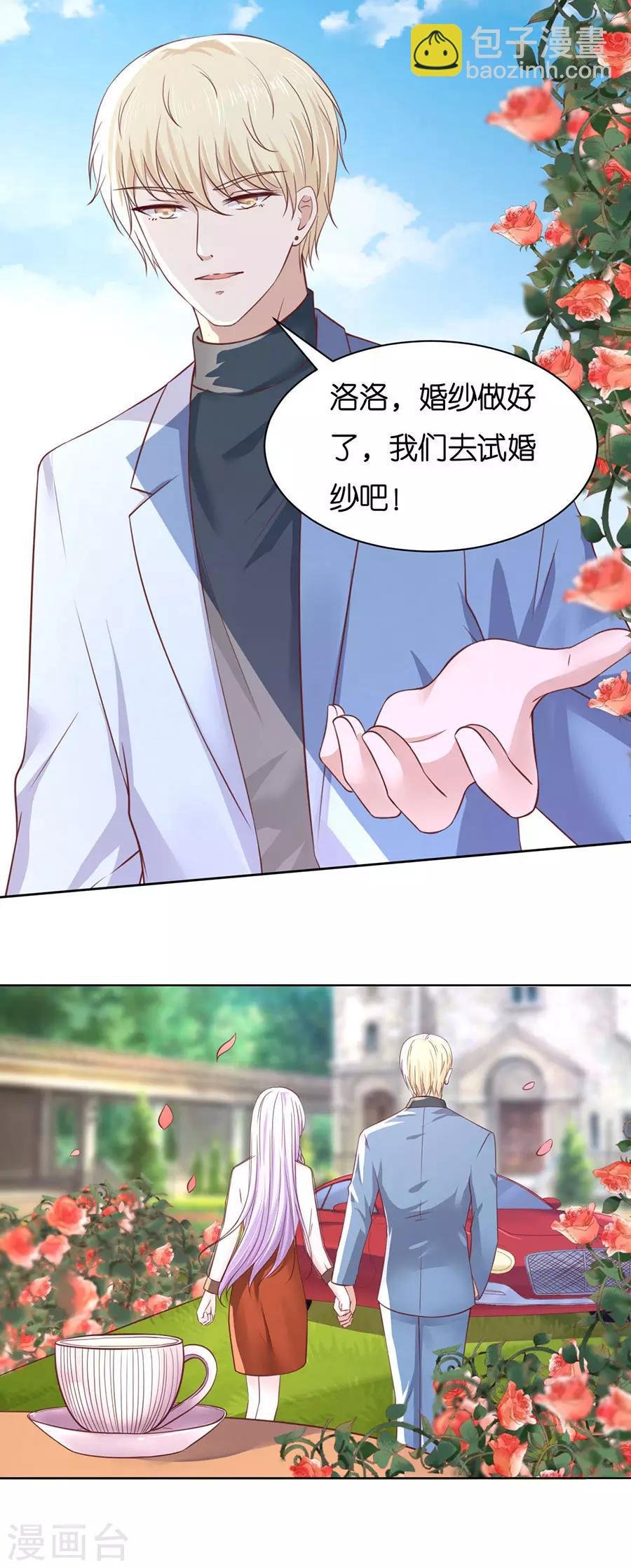 第252话 陈年旧事