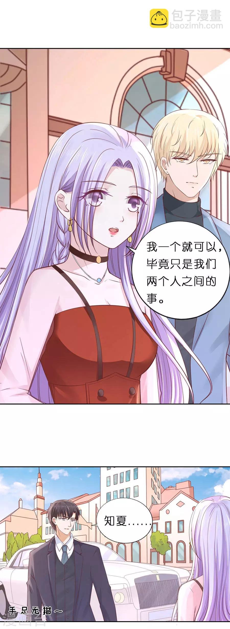 第253话 纠缠