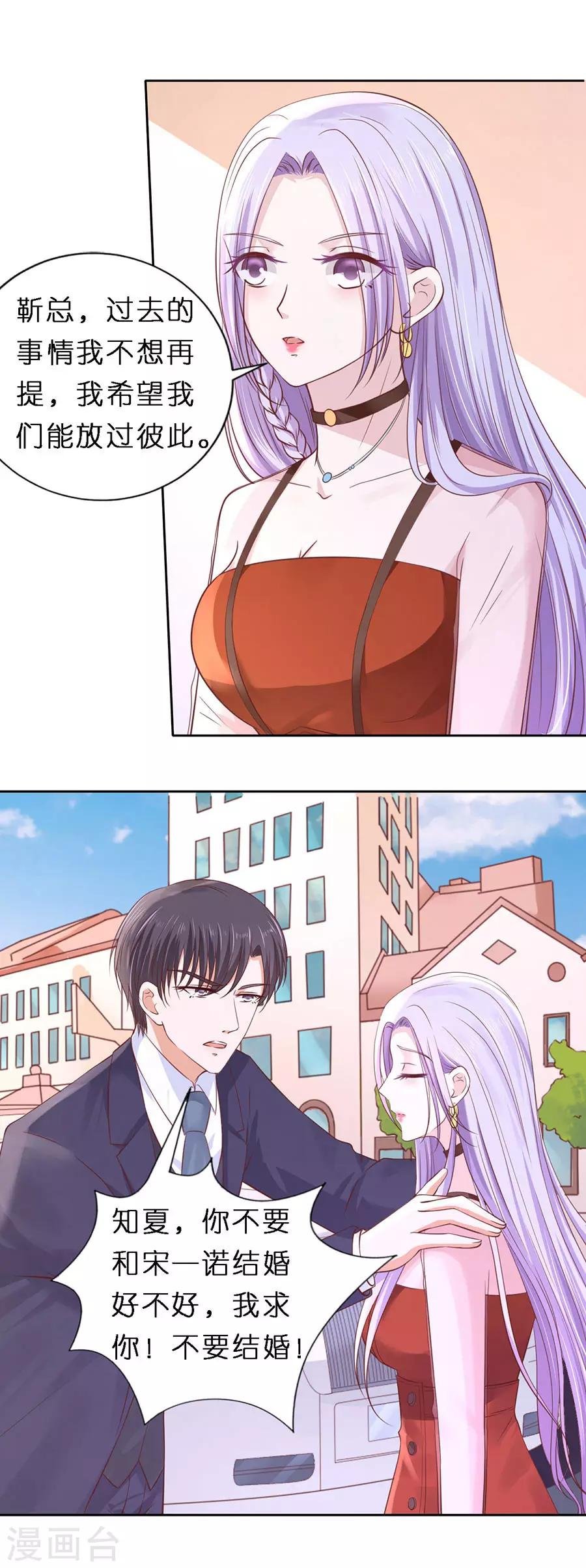 第253话 纠缠