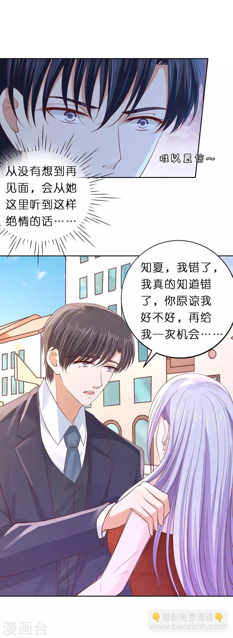第253话 纠缠