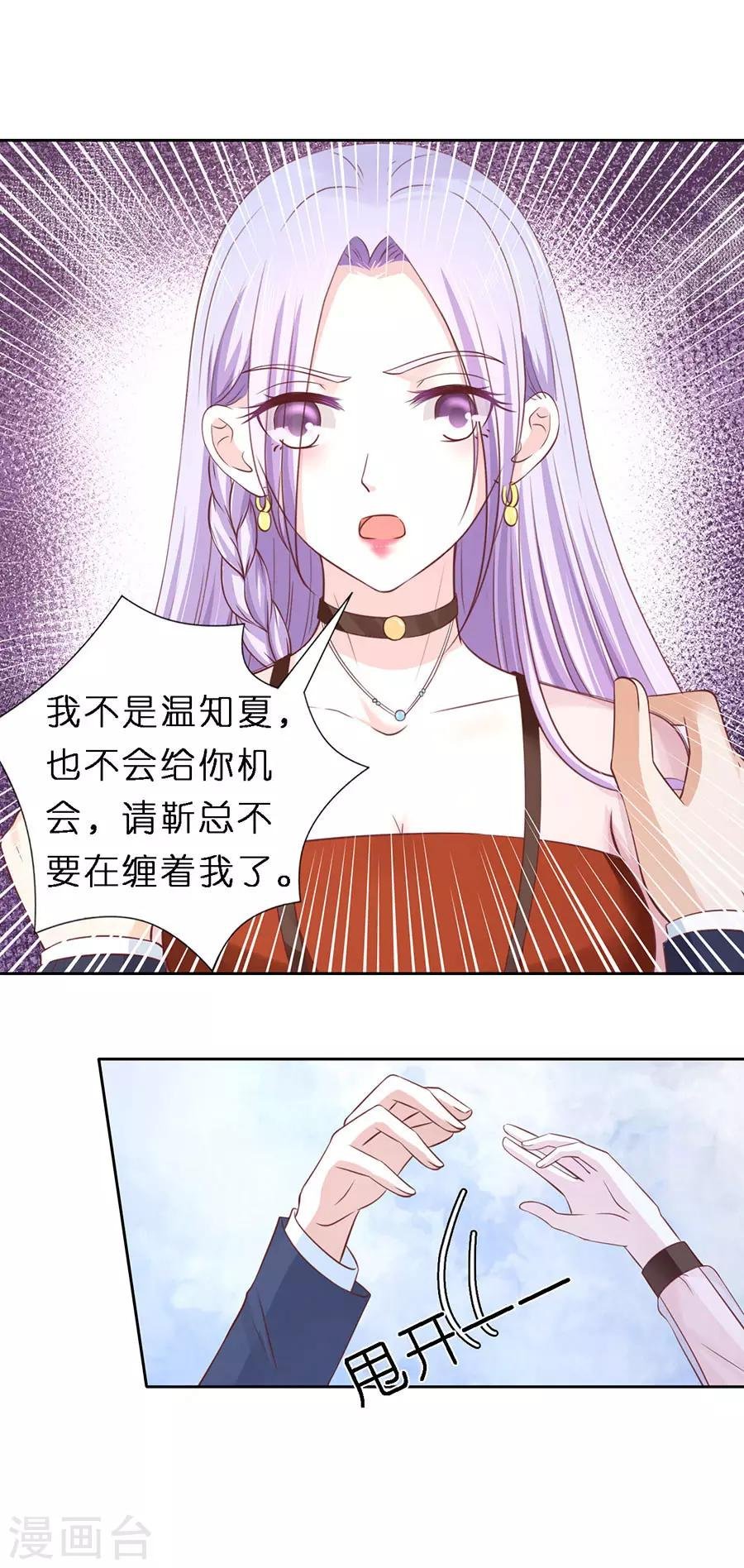 第253话 纠缠