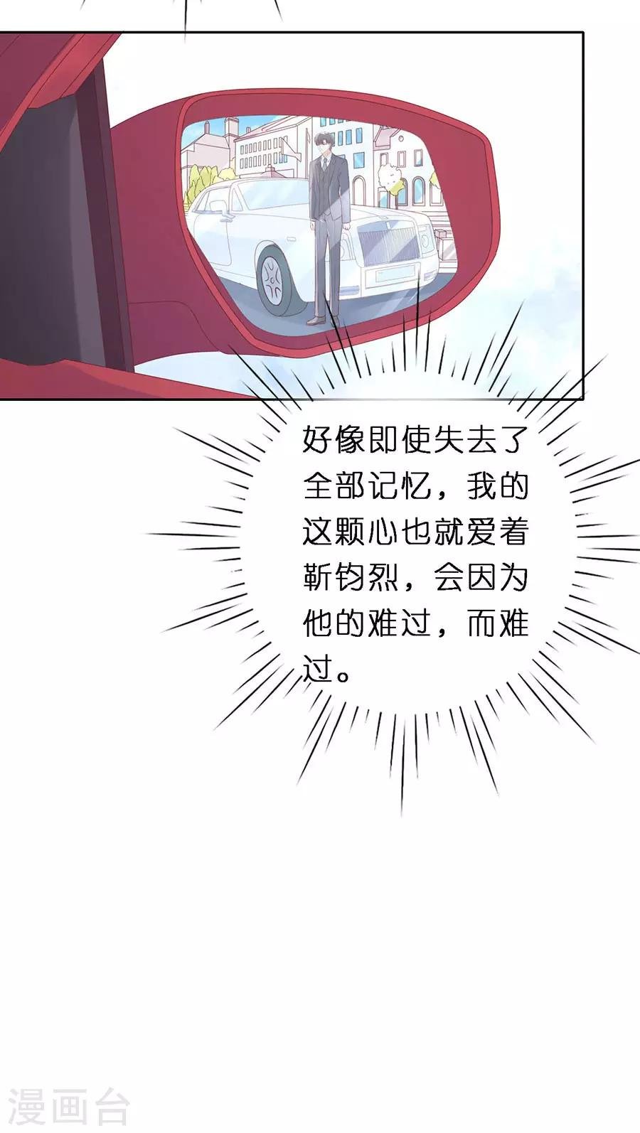第253话 纠缠