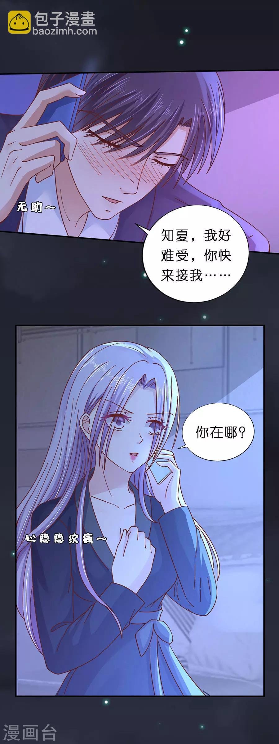 第254话 接人
