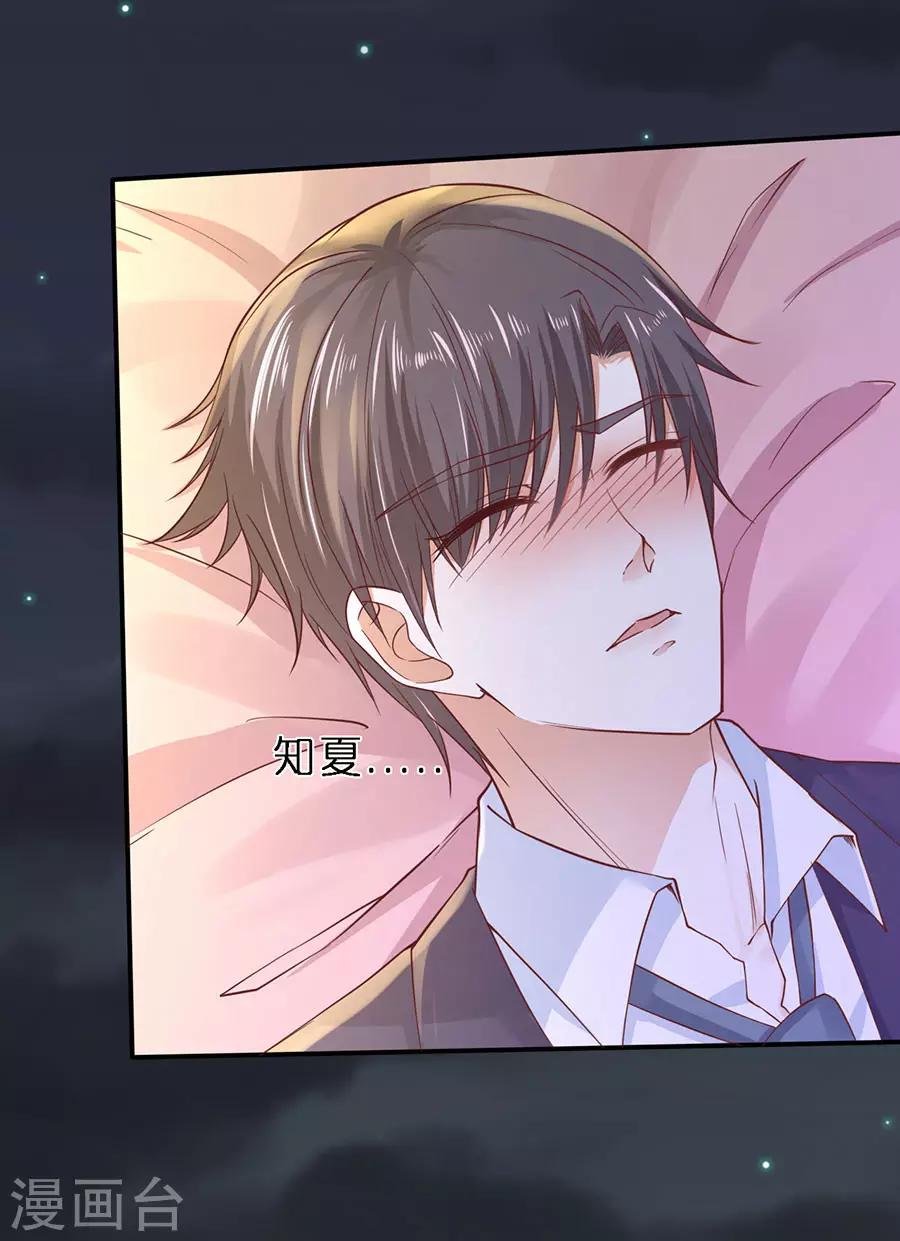 第255话 悉心照顾