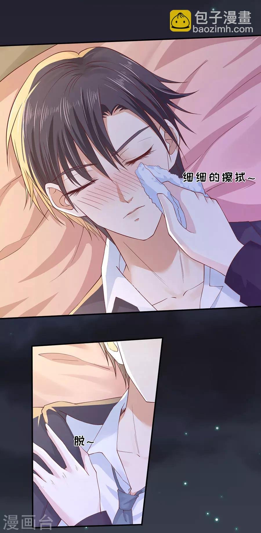 第255话 悉心照顾