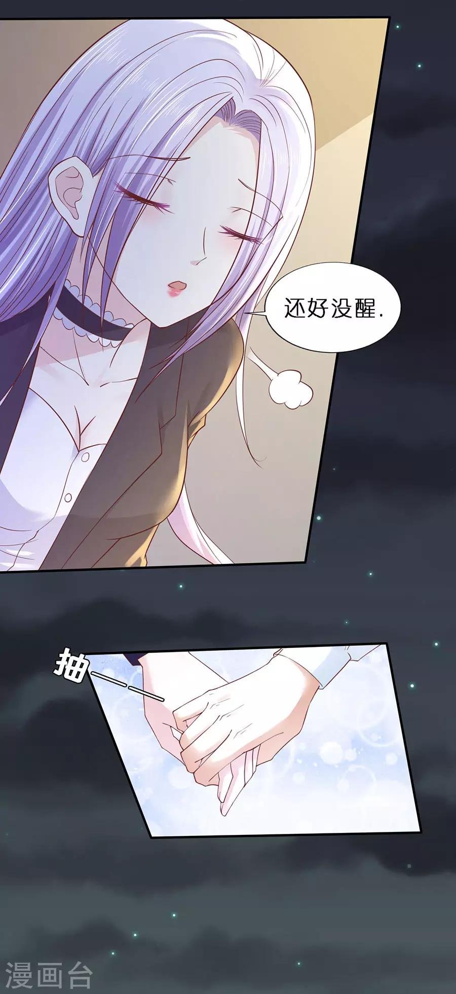第255话 悉心照顾