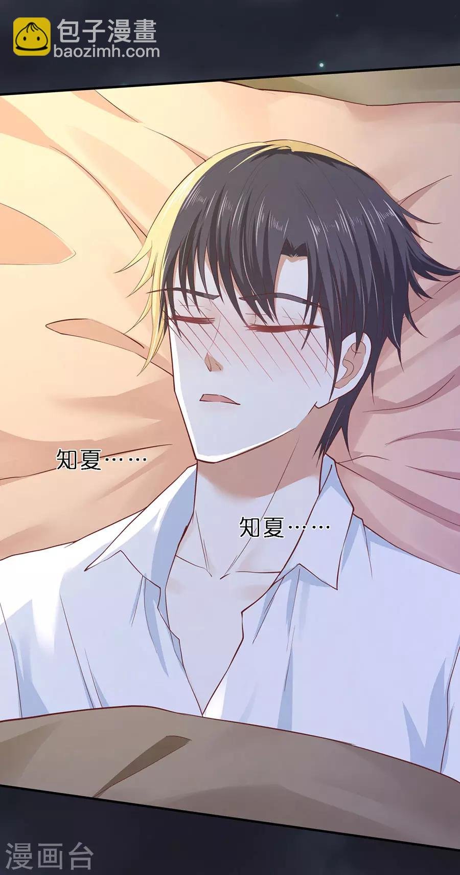 第255话 悉心照顾