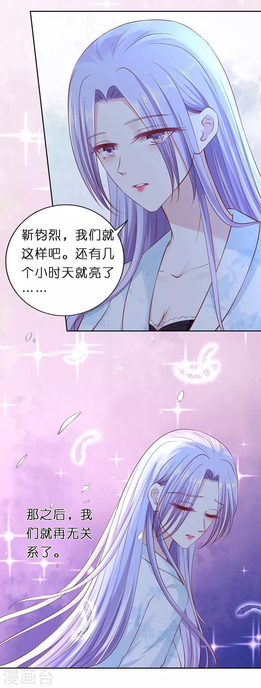 第256话 放手
