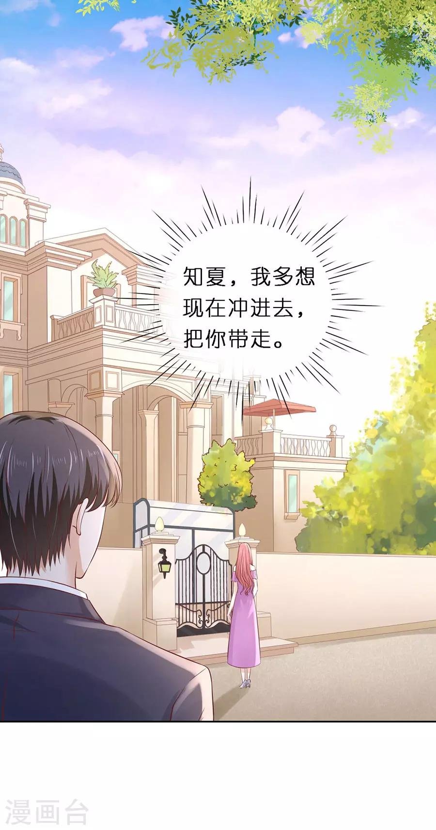 第256话 放手