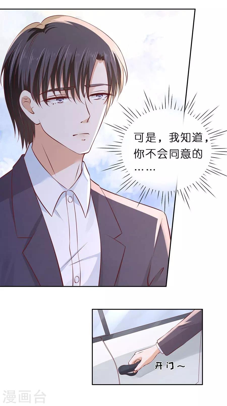 第256话 放手