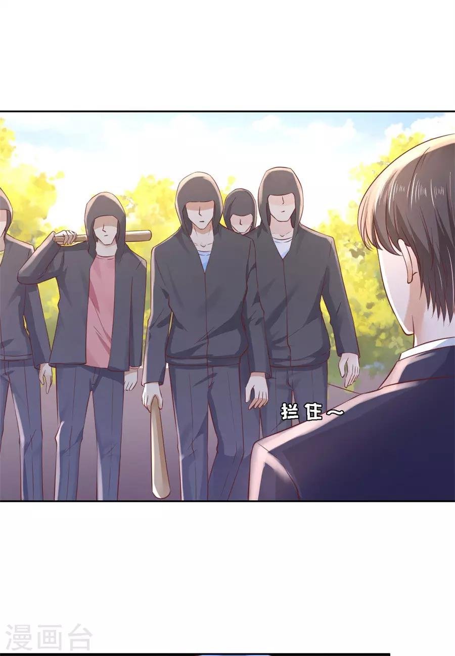 第257话 陌生男人