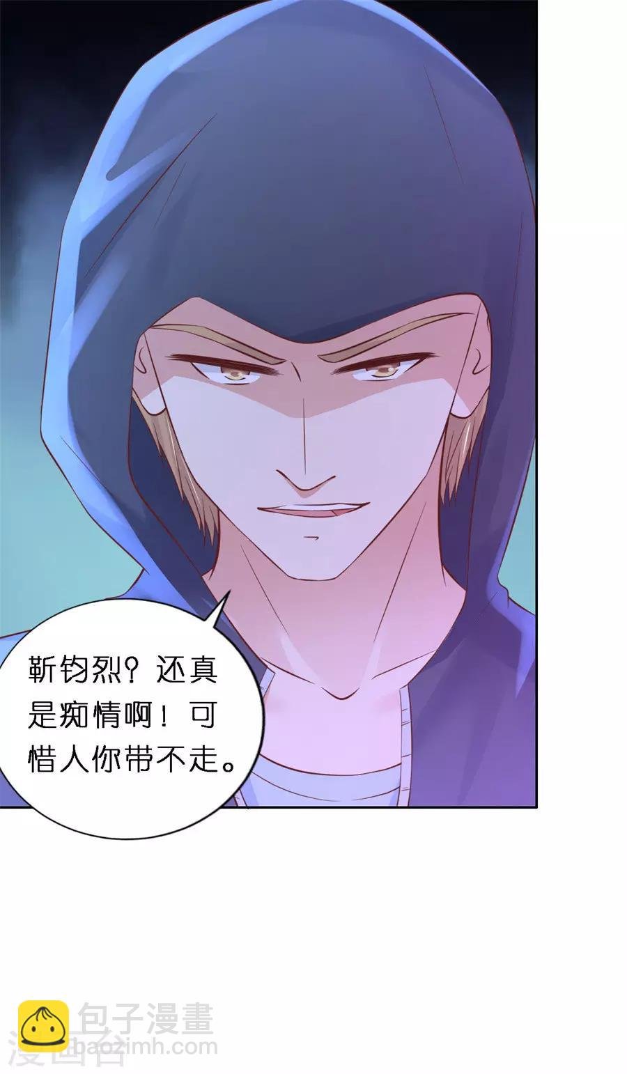 第257话 陌生男人