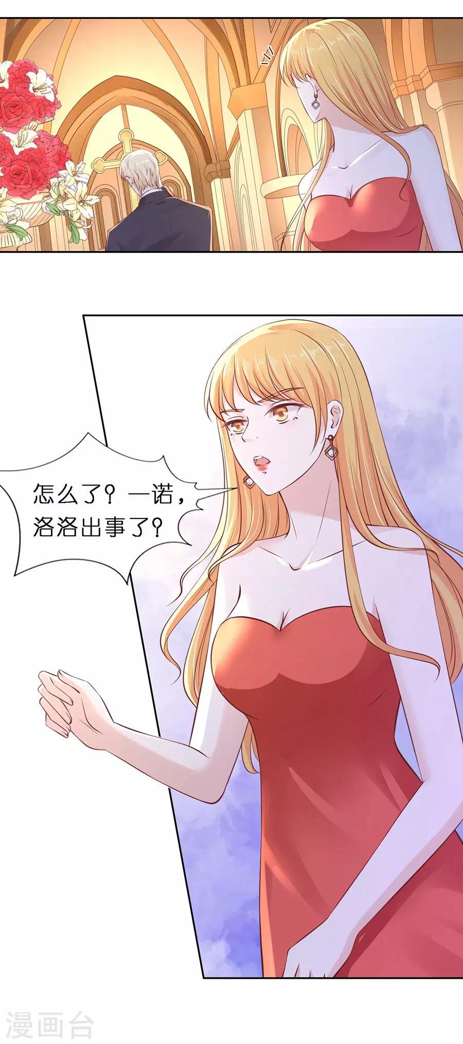 第257话 陌生男人