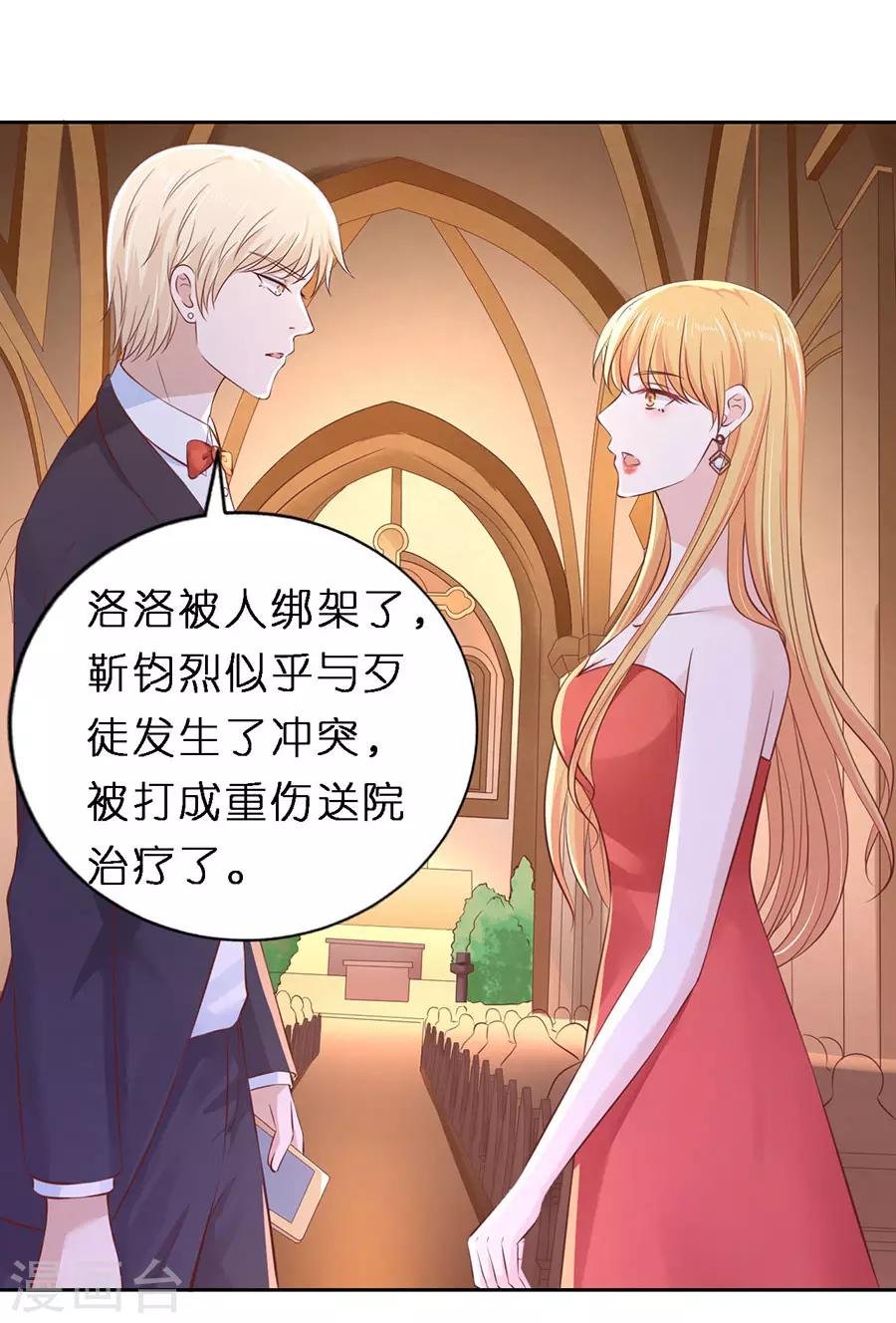 第257话 陌生男人
