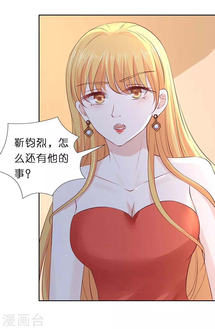 第257话 陌生男人