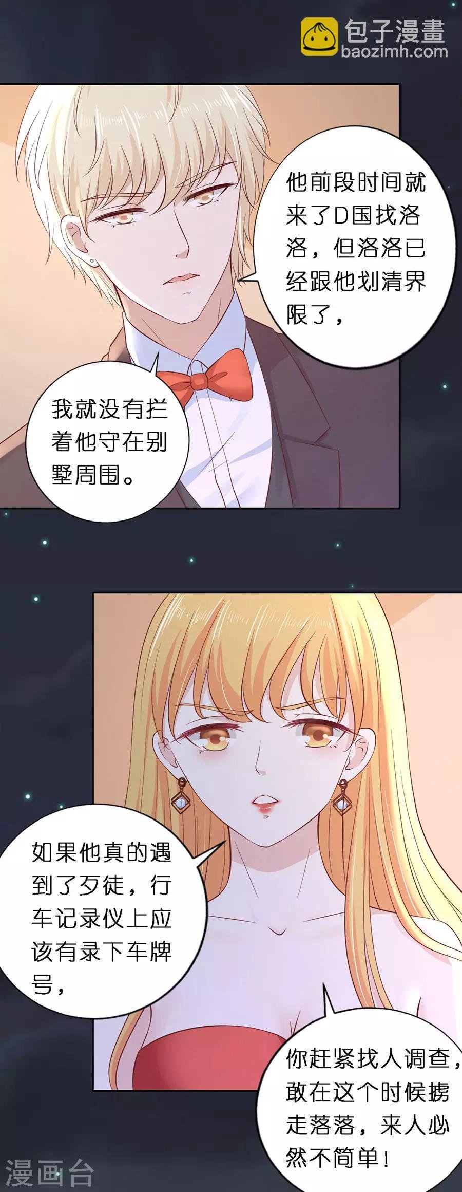 第257话 陌生男人