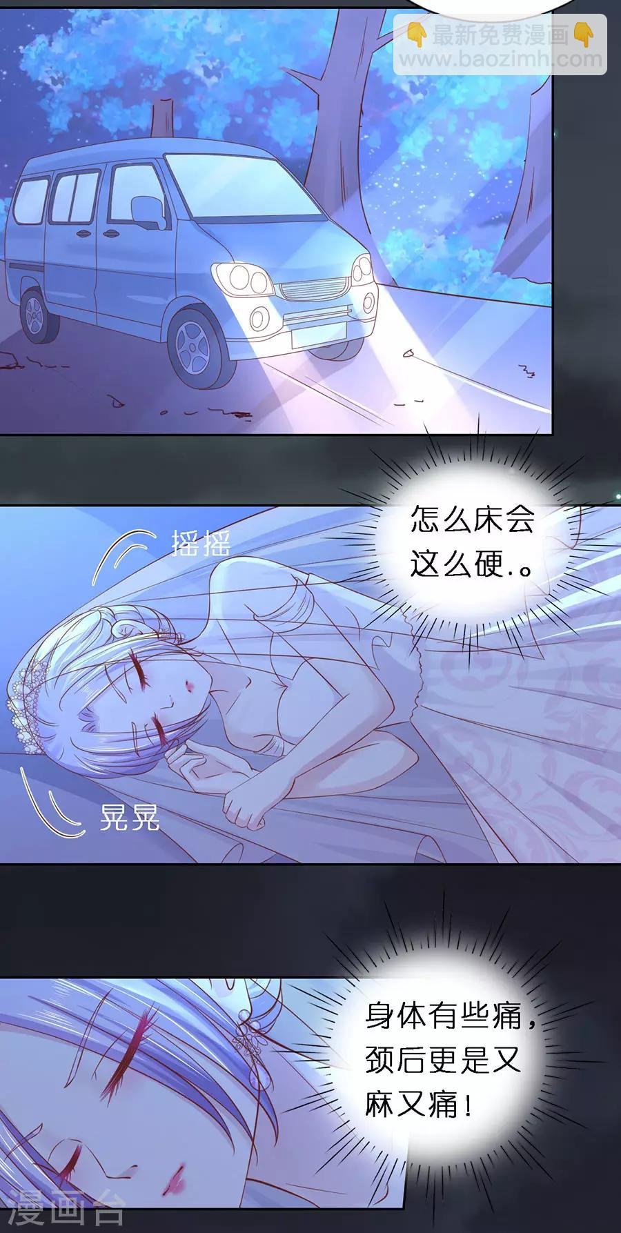 第257话 陌生男人