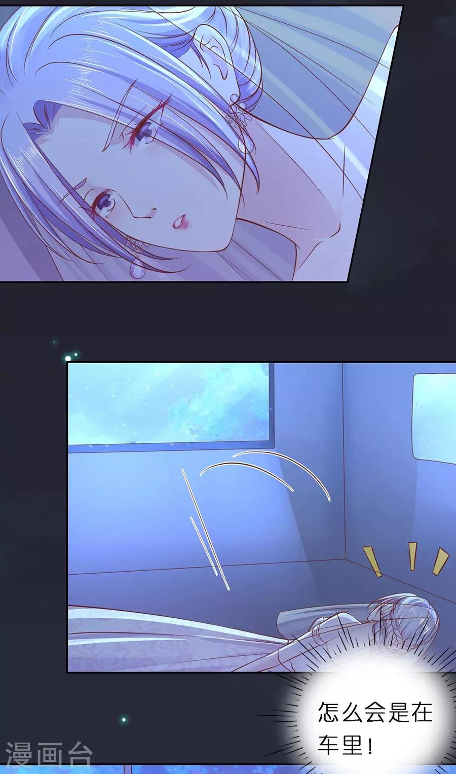 第257话 陌生男人